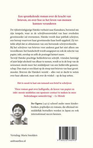 De Tsubaki-schrijfwarenwinkel - achterkant